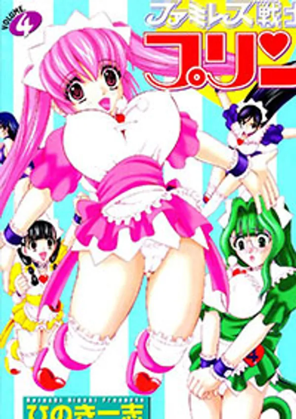 Famiresu Senshi Purin (Sex Warrior Pudding) 1