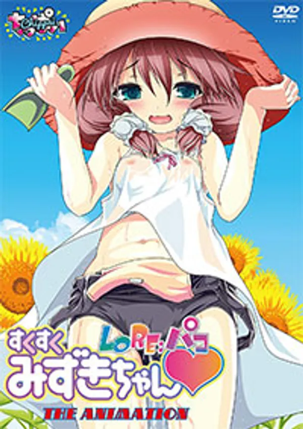 Lo Re Pako Sukusuku Mizuki-Chan The Animation 1