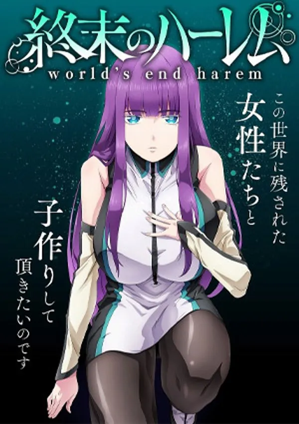 World's End Harem 1